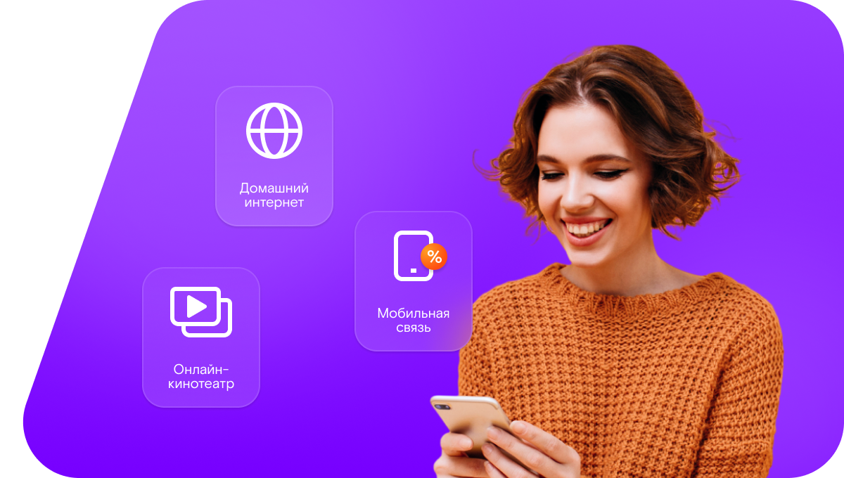 Промо-тарифы Ростелеком в&nbsp;деревня Марусино (Московская область)